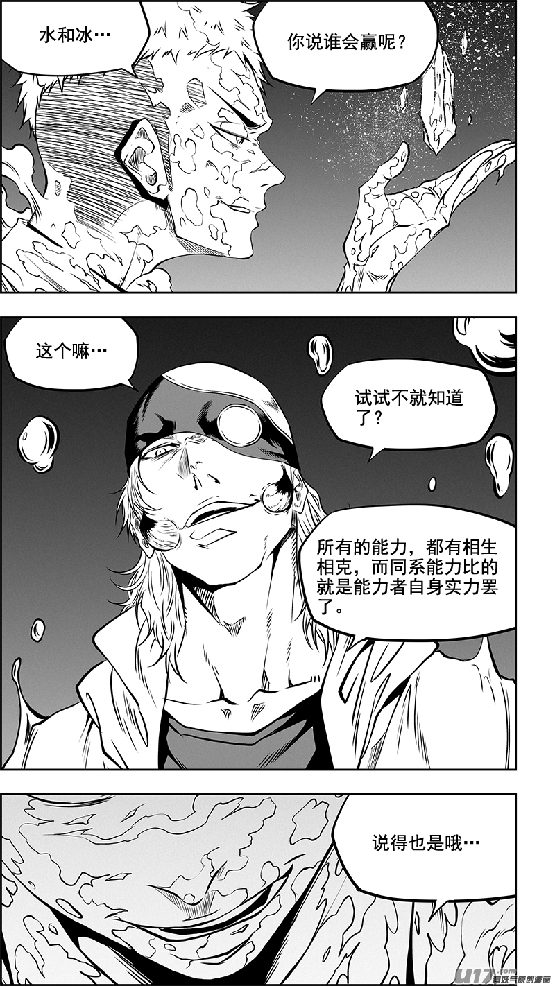 《噬规者》漫画最新章节第356话 1V3免费下拉式在线观看章节第【13】张图片