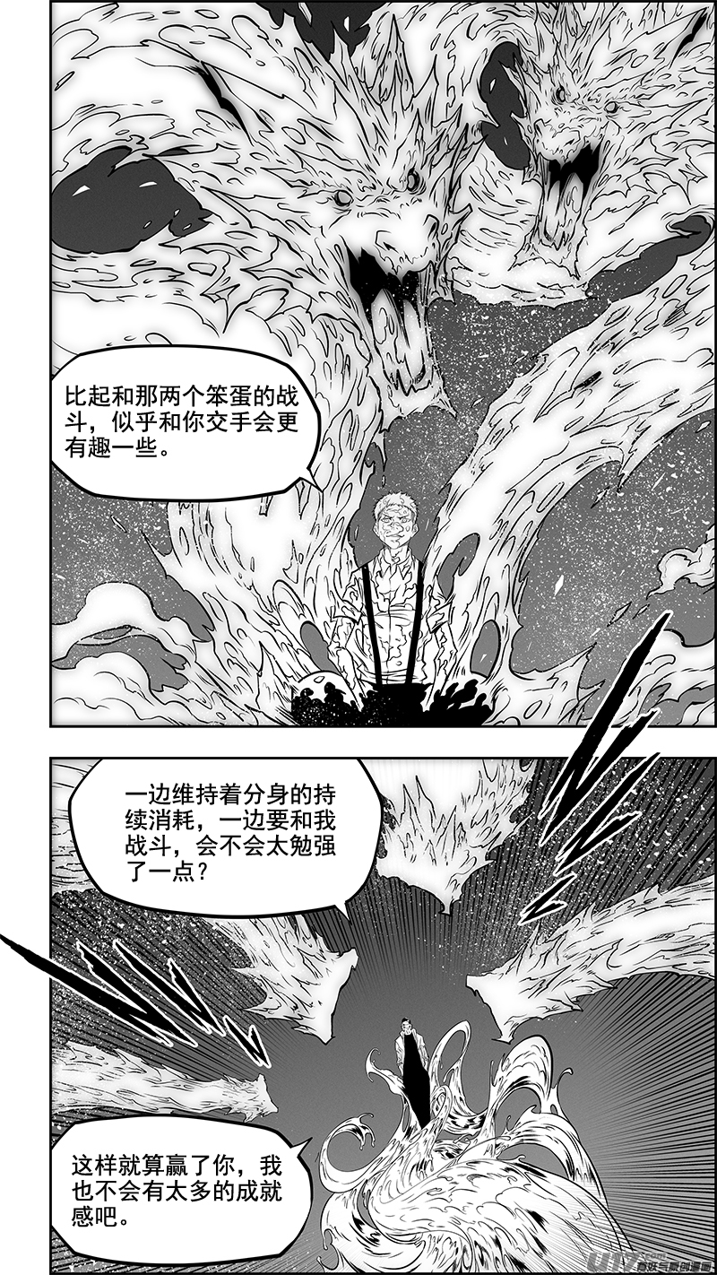 《噬规者》漫画最新章节第356话 1V3免费下拉式在线观看章节第【14】张图片