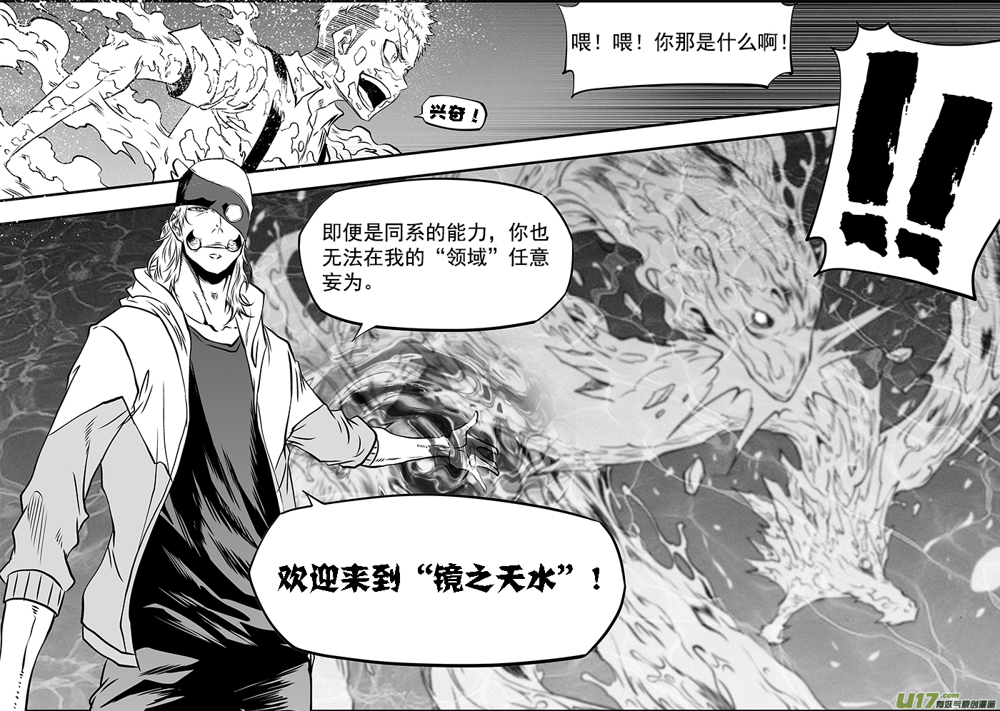 《噬规者》漫画最新章节第356话 1V3免费下拉式在线观看章节第【16】张图片