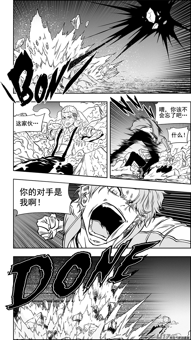 《噬规者》漫画最新章节第356话 1V3免费下拉式在线观看章节第【6】张图片