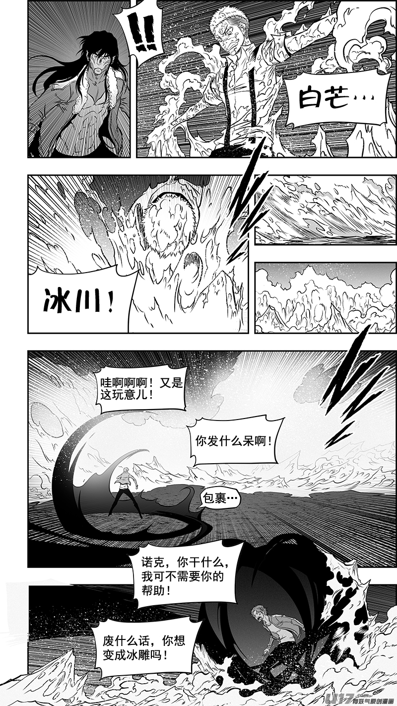 《噬规者》漫画最新章节第356话 1V3免费下拉式在线观看章节第【8】张图片