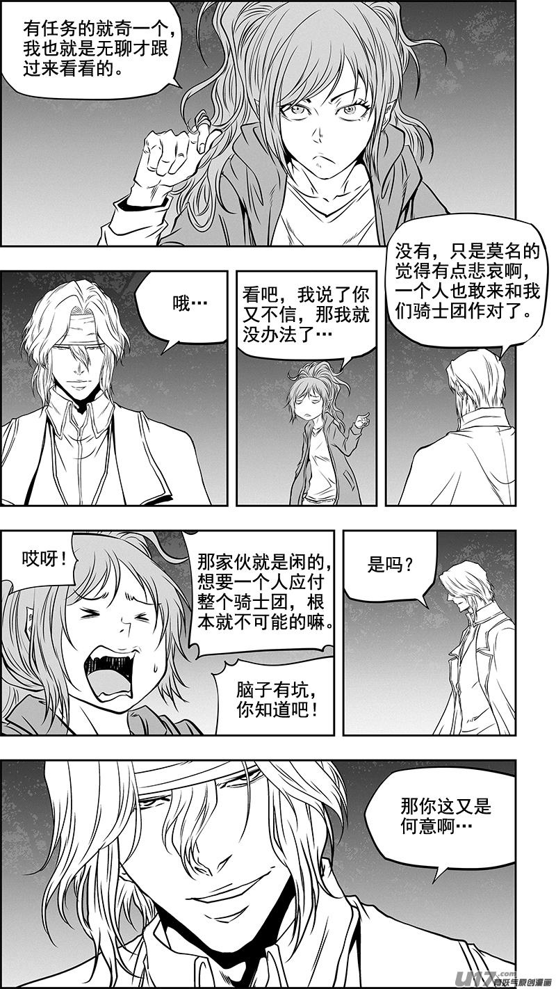 《噬规者》漫画最新章节第357话 水与冰免费下拉式在线观看章节第【17】张图片