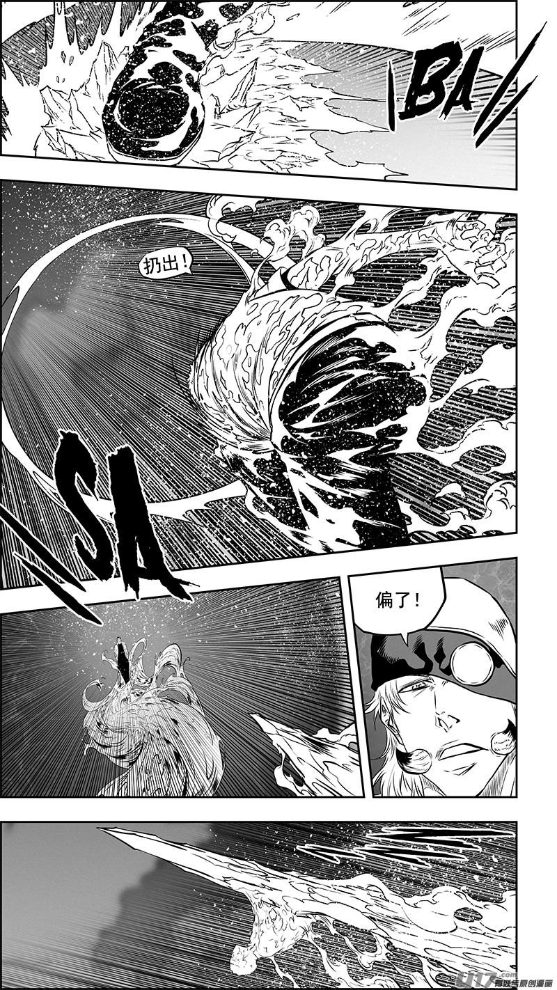 《噬规者》漫画最新章节第357话 水与冰免费下拉式在线观看章节第【6】张图片