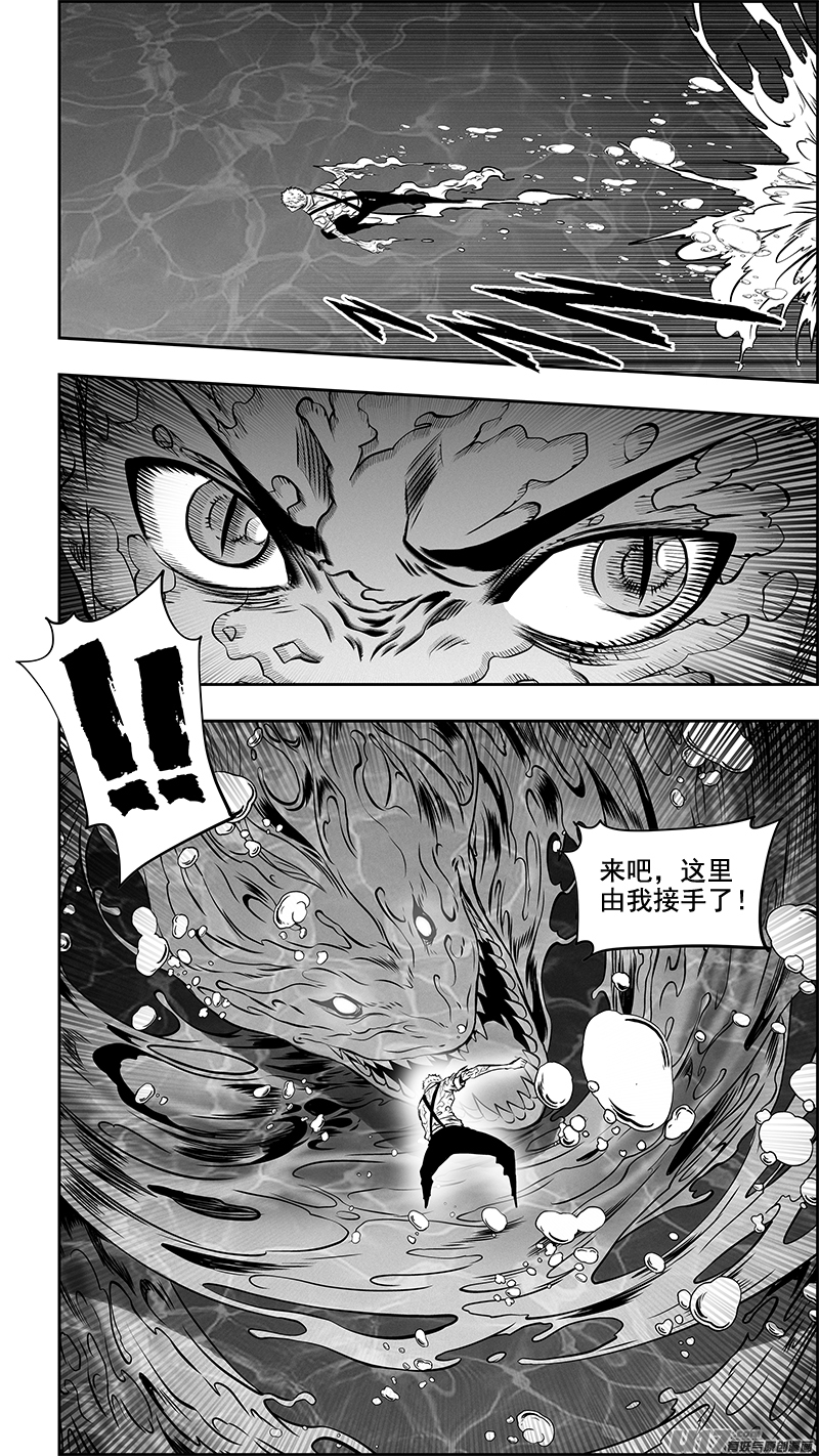 《噬规者》漫画最新章节第357话 水与冰免费下拉式在线观看章节第【8】张图片