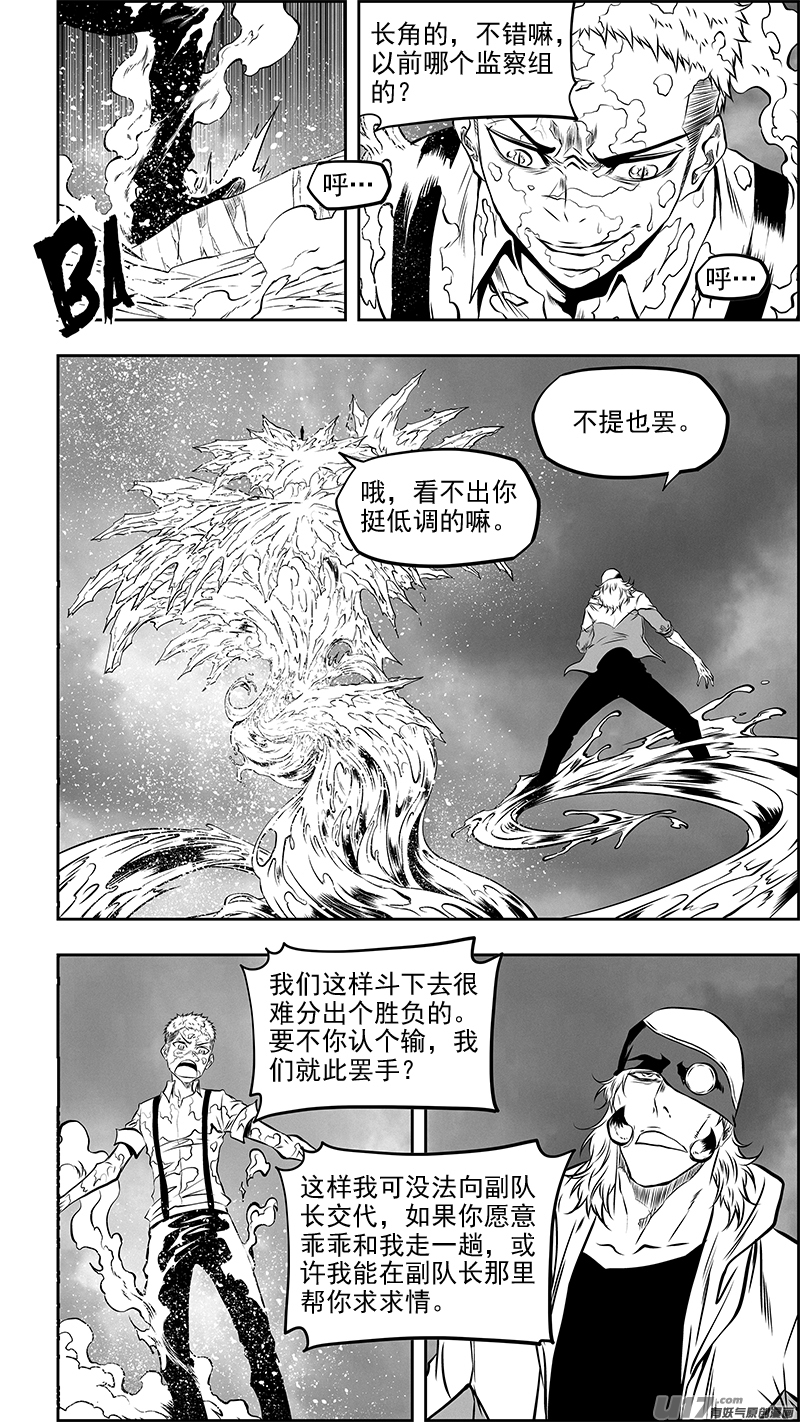 《噬规者》漫画最新章节第358话 目的免费下拉式在线观看章节第【10】张图片