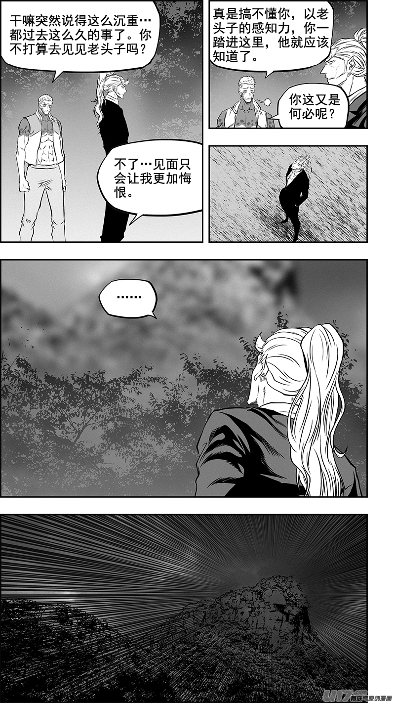 《噬规者》漫画最新章节第360话 旧相识免费下拉式在线观看章节第【12】张图片