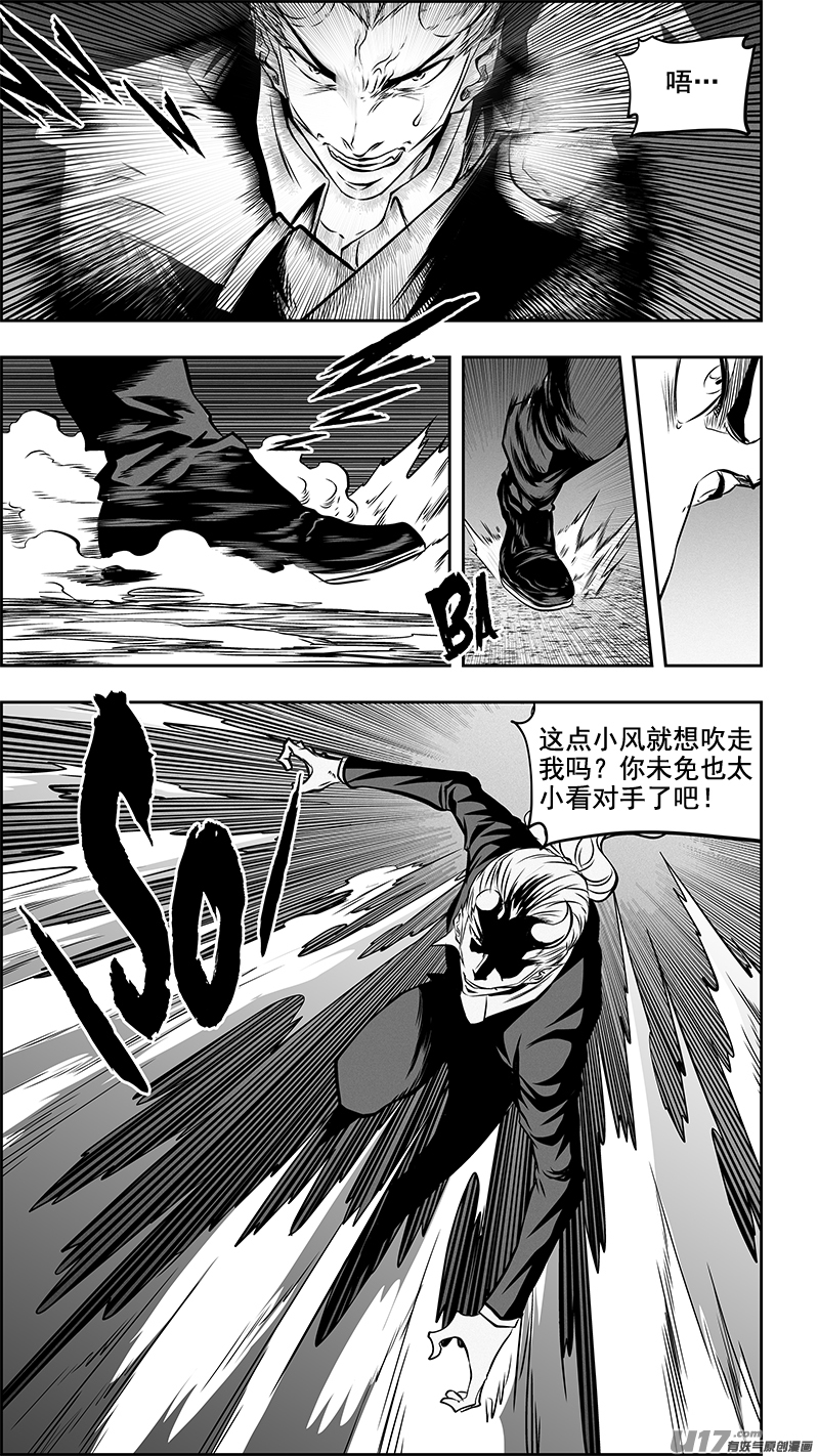 《噬规者》漫画最新章节第360话 旧相识免费下拉式在线观看章节第【6】张图片