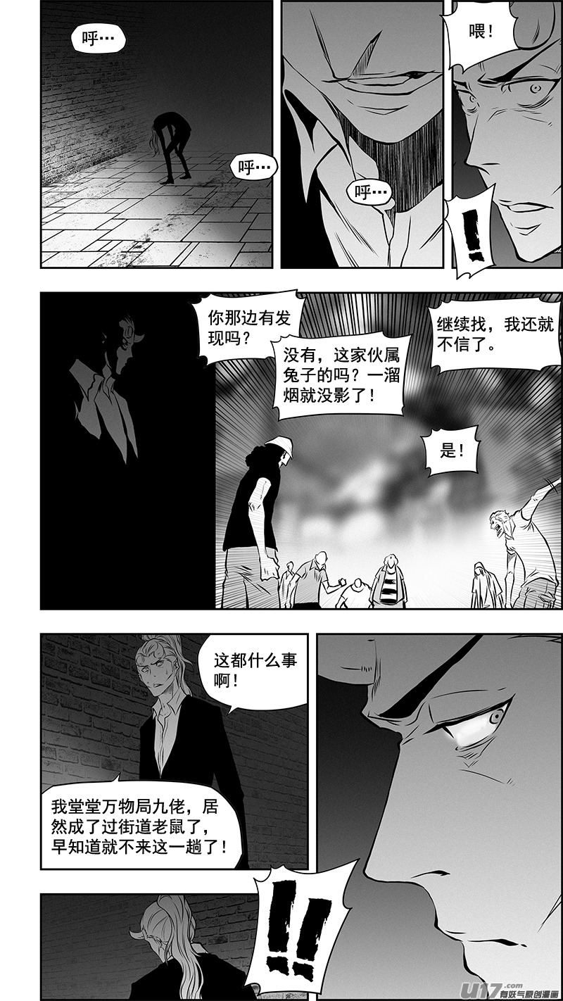 《噬规者》漫画最新章节第362话 逃离魔界免费下拉式在线观看章节第【4】张图片