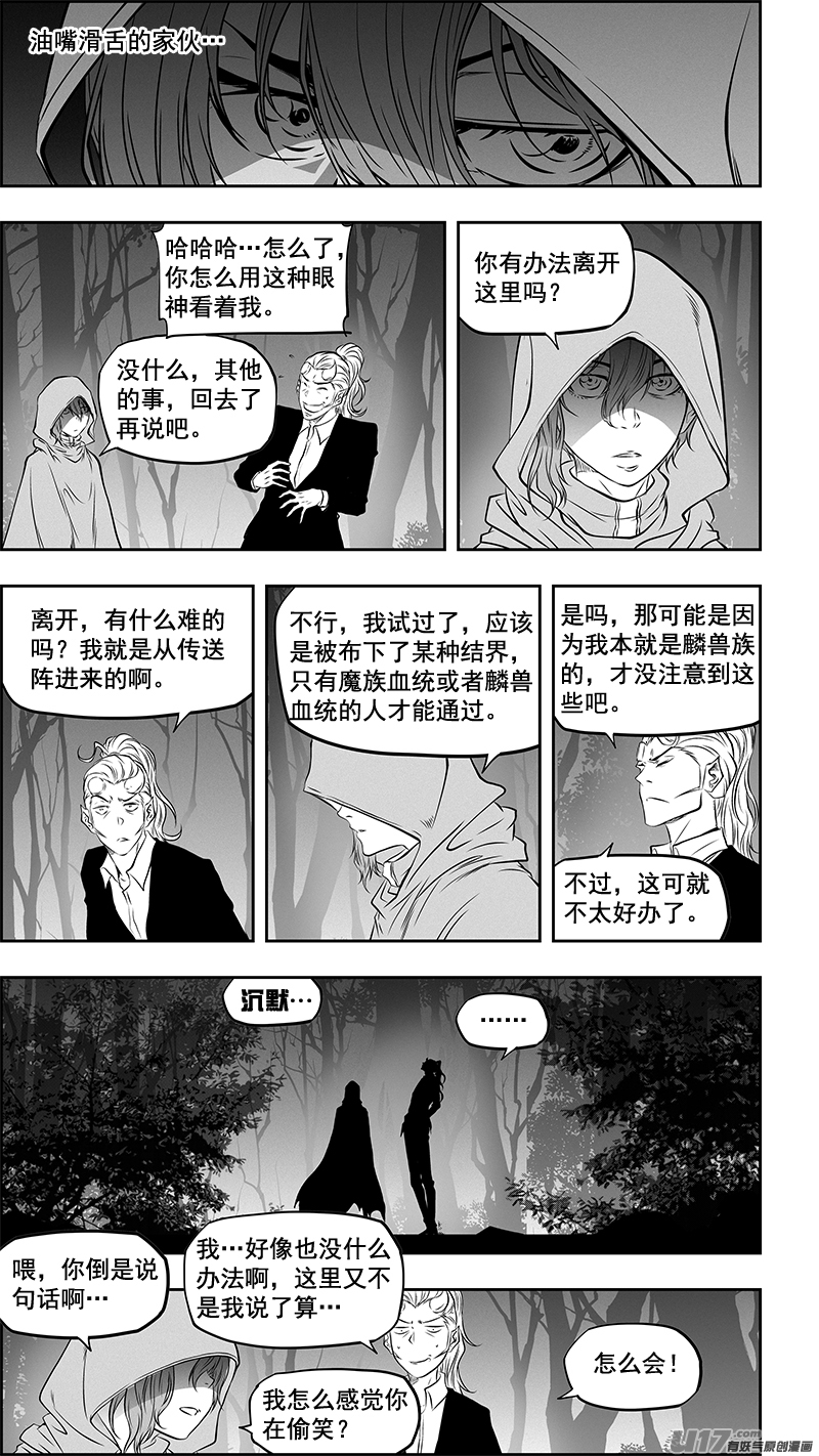 《噬规者》漫画最新章节第362话 逃离魔界免费下拉式在线观看章节第【9】张图片