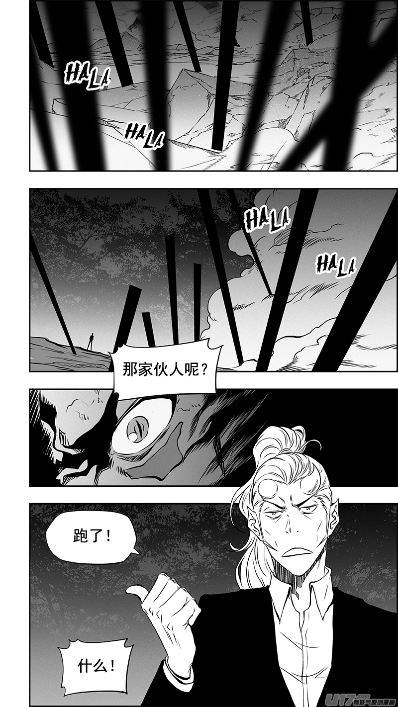 《噬规者》漫画最新章节第363话 戏弄免费下拉式在线观看章节第【17】张图片