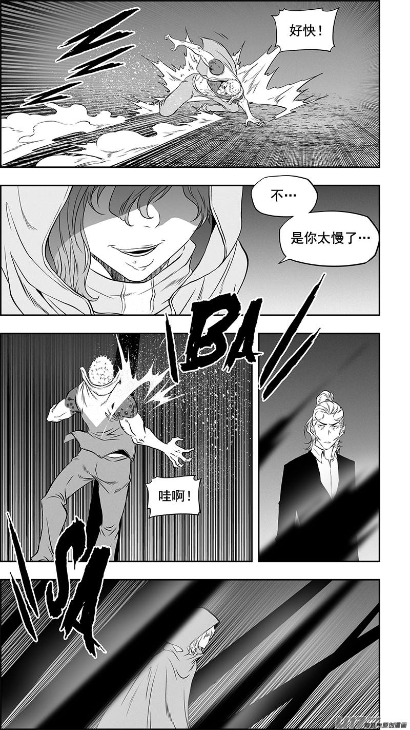 《噬规者》漫画最新章节第363话 戏弄免费下拉式在线观看章节第【7】张图片