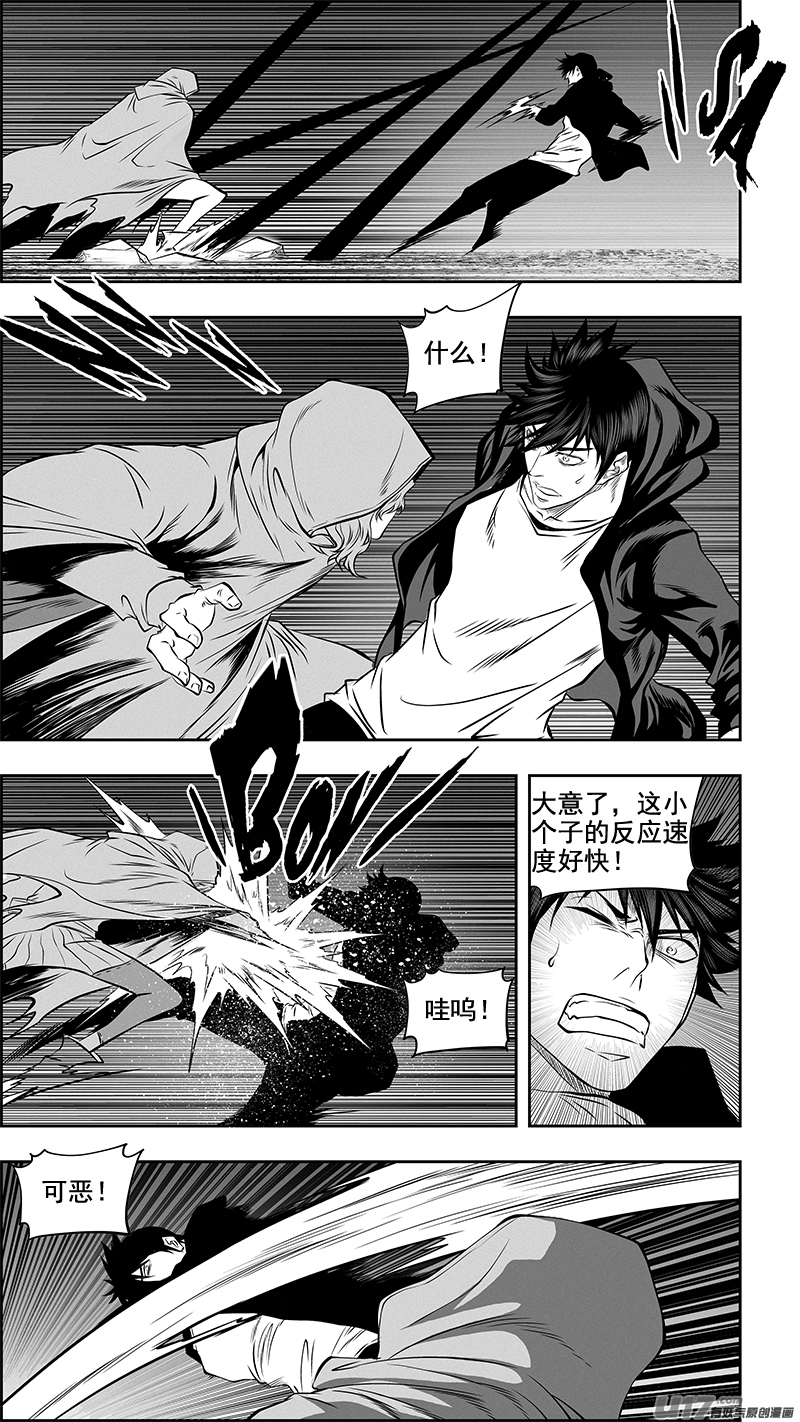 《噬规者》漫画最新章节第364话 小秘密免费下拉式在线观看章节第【11】张图片