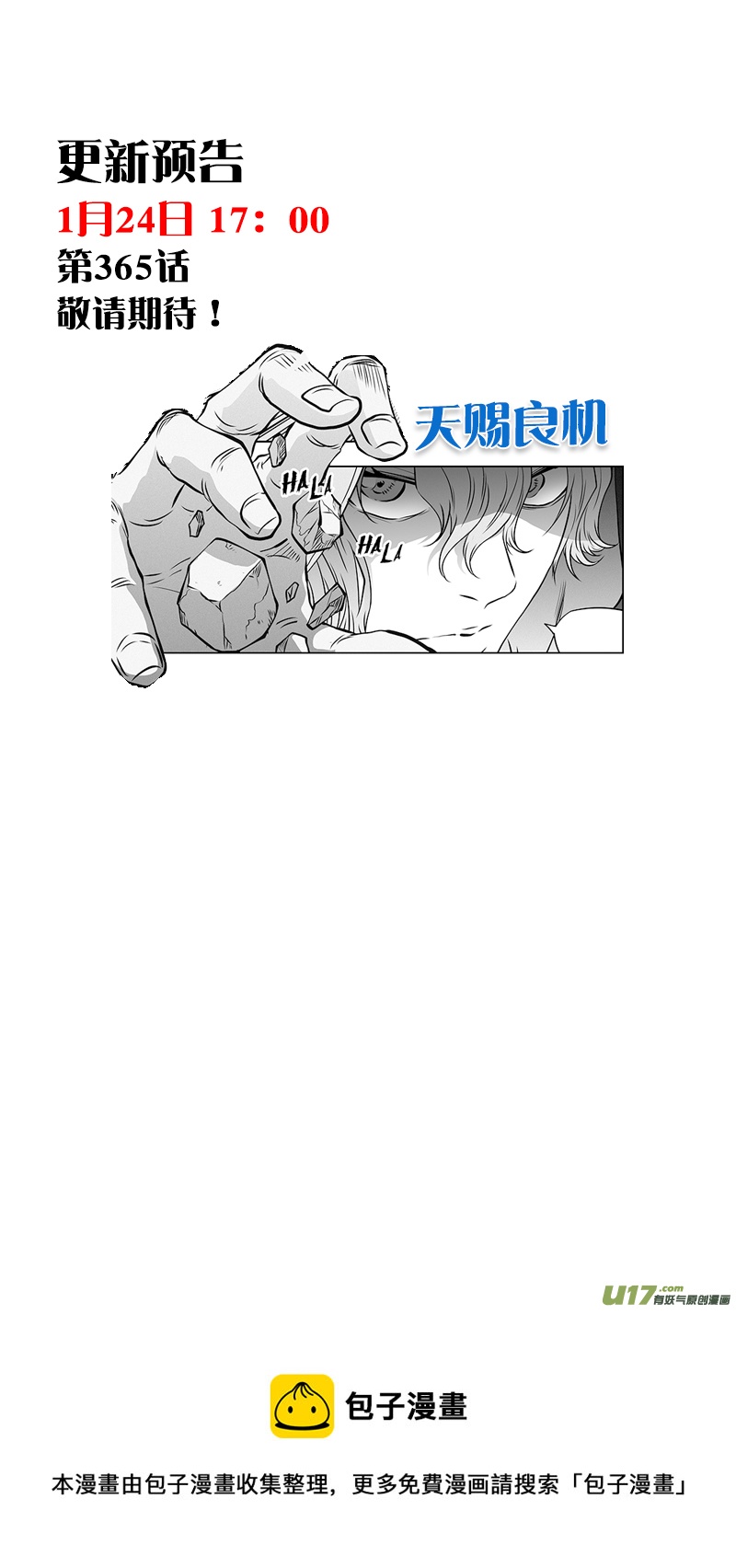 《噬规者》漫画最新章节第364话 小秘密免费下拉式在线观看章节第【17】张图片