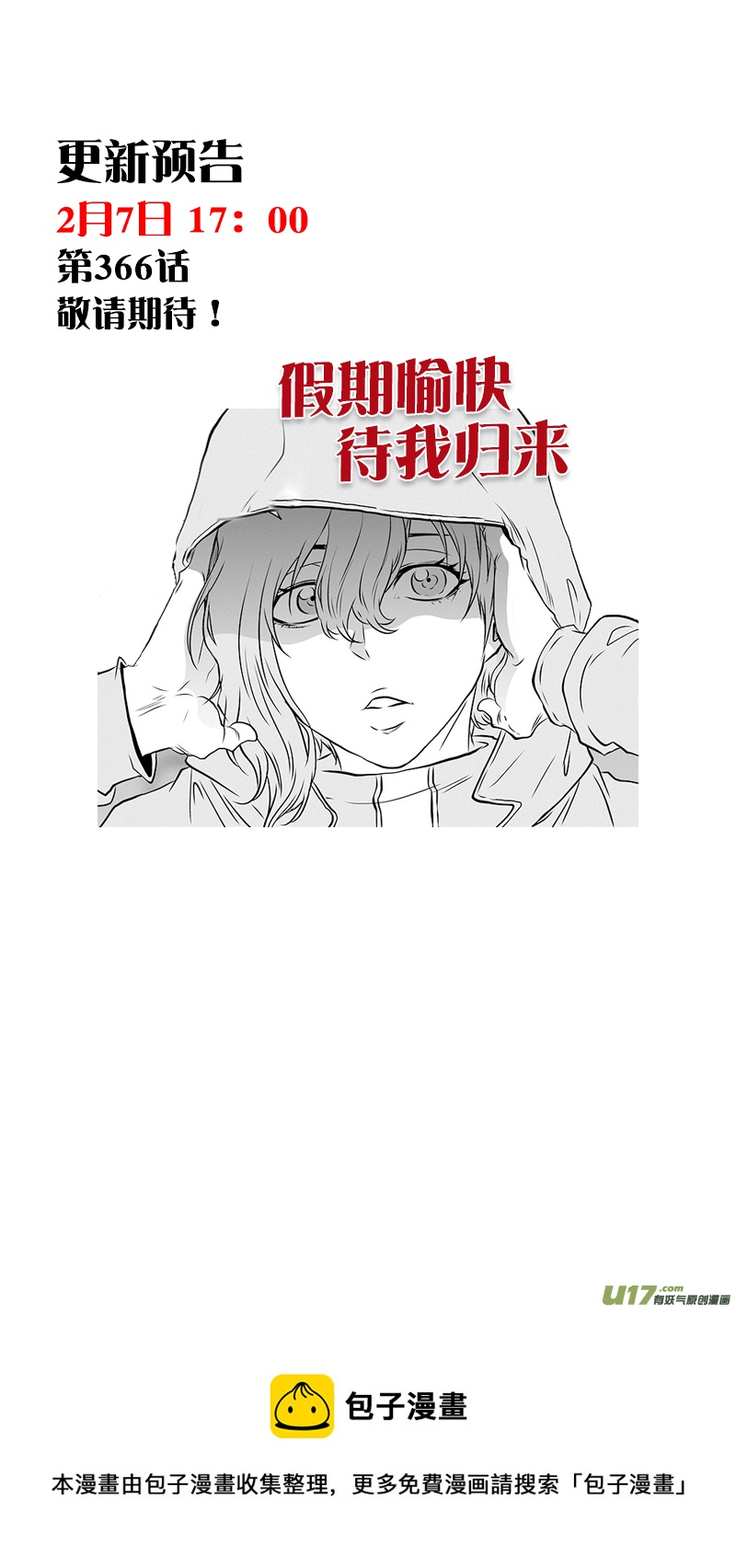 《噬规者》漫画最新章节第365话 倒了大霉免费下拉式在线观看章节第【19】张图片