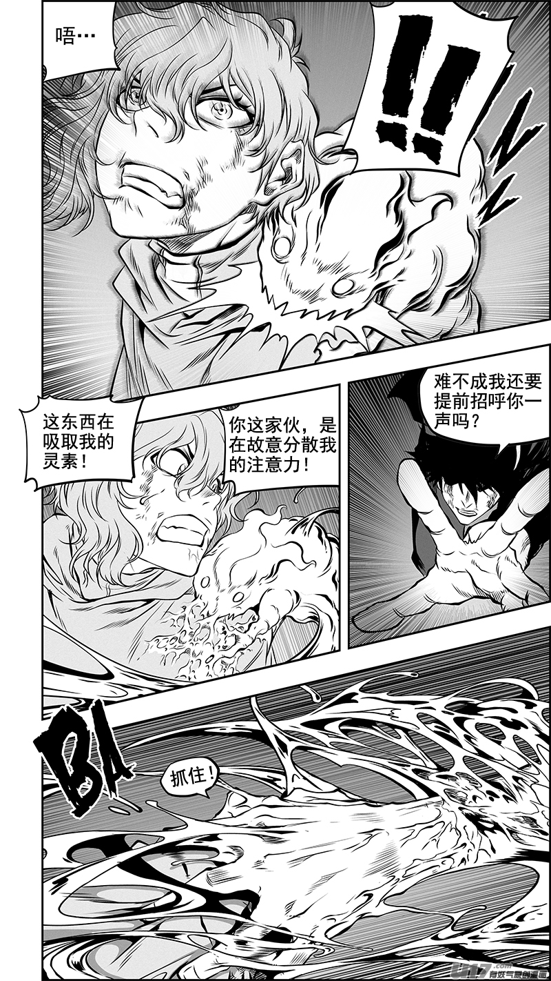 《噬规者》漫画最新章节第366话 正面招呼免费下拉式在线观看章节第【11】张图片