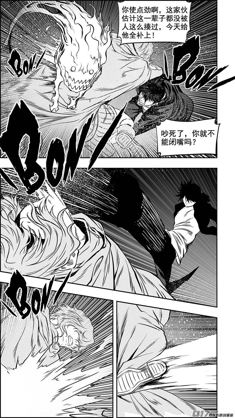 《噬规者》漫画最新章节第366话 正面招呼免费下拉式在线观看章节第【15】张图片