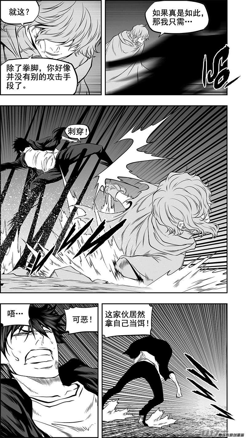 《噬规者》漫画最新章节第366话 正面招呼免费下拉式在线观看章节第【6】张图片