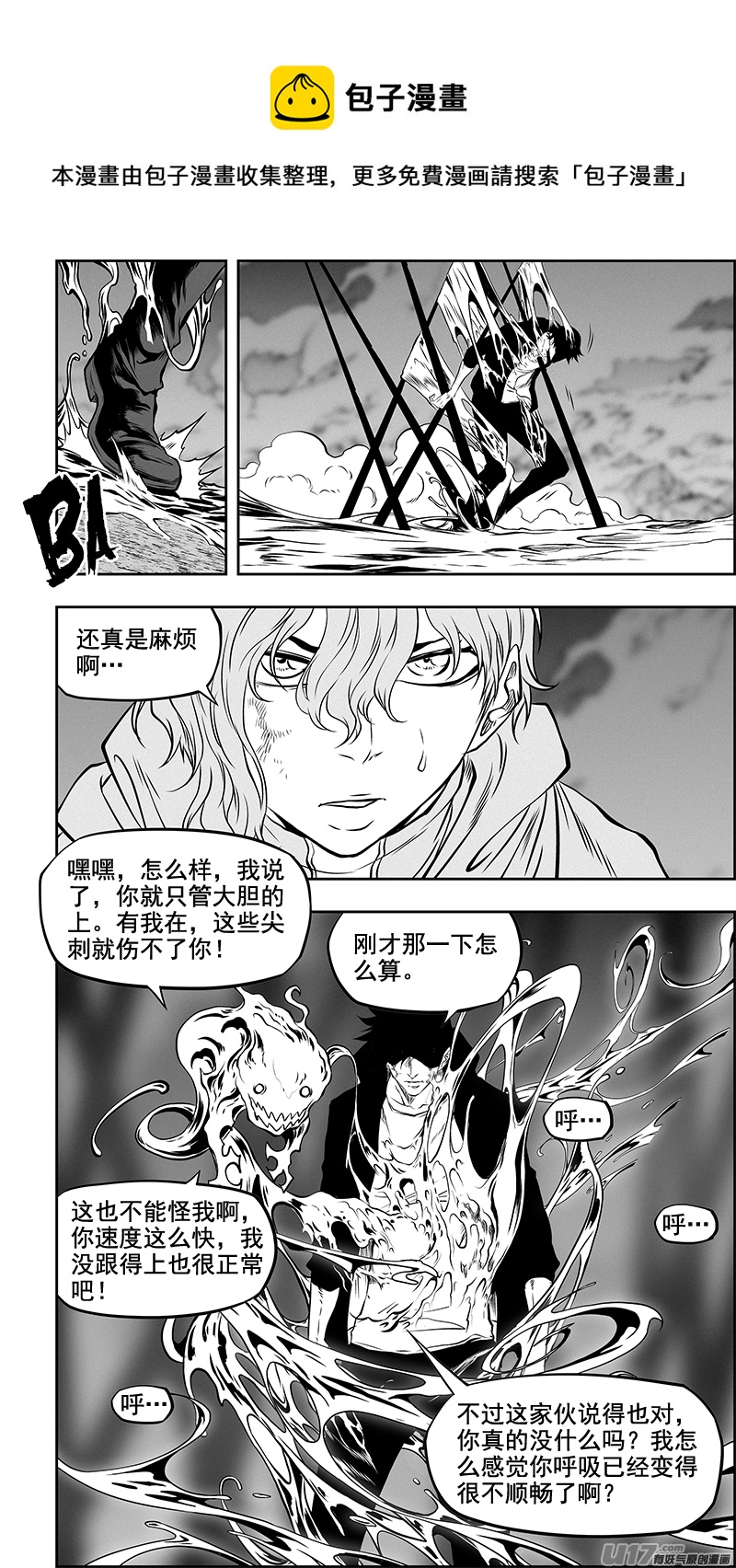 《噬规者》漫画最新章节第366话 正面招呼免费下拉式在线观看章节第【9】张图片