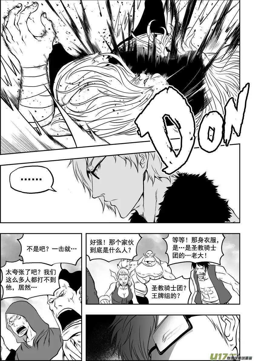 《噬规者》漫画最新章节第38话 炎魔免费下拉式在线观看章节第【13】张图片