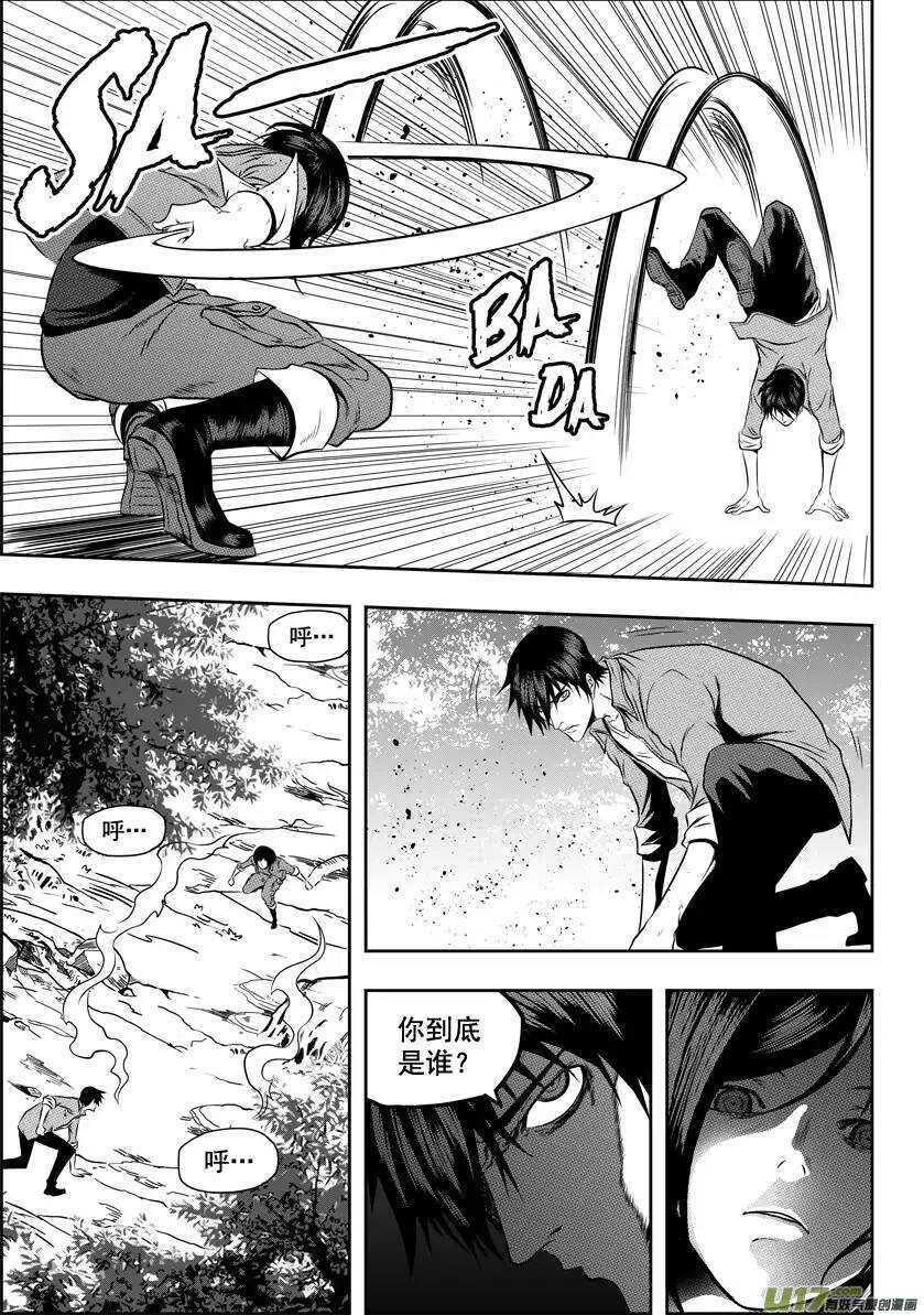 《噬规者》漫画最新章节第40话 首席王牌组免费下拉式在线观看章节第【7】张图片