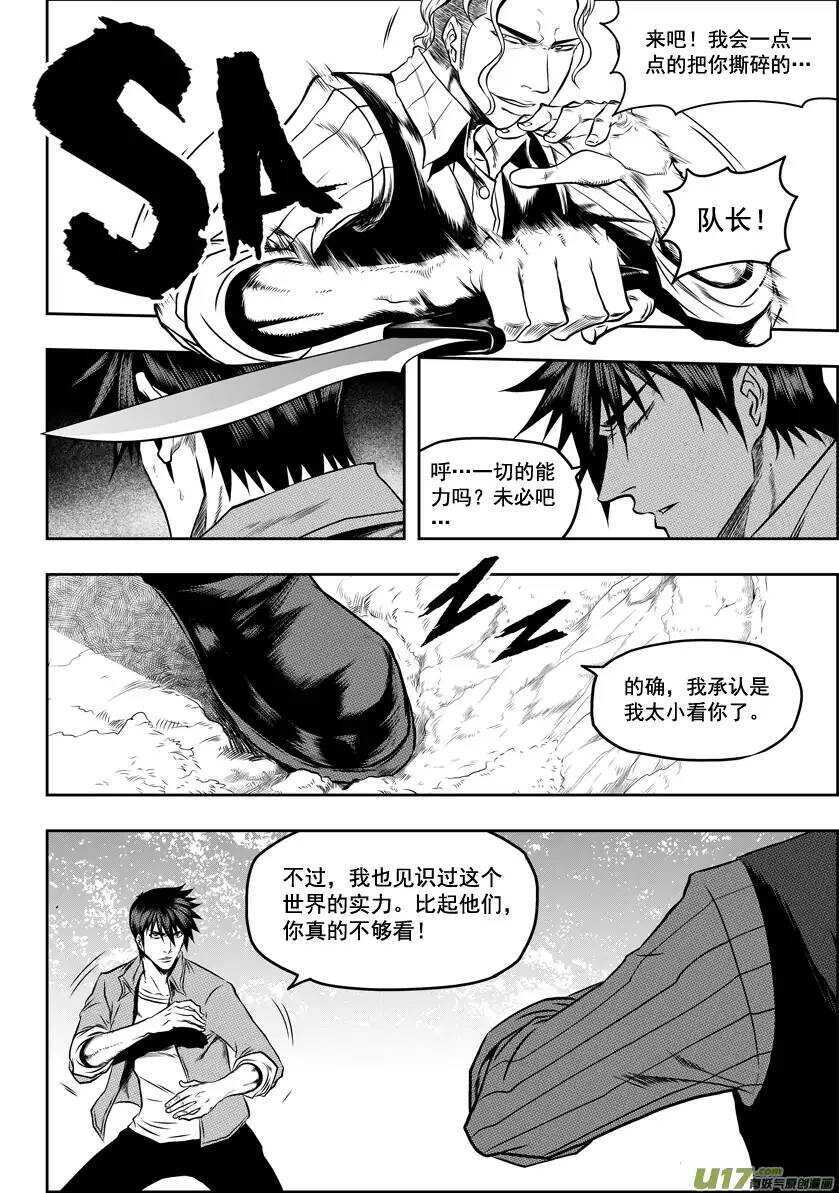 《噬规者》漫画最新章节第42话 强者才有试的机会免费下拉式在线观看章节第【10】张图片