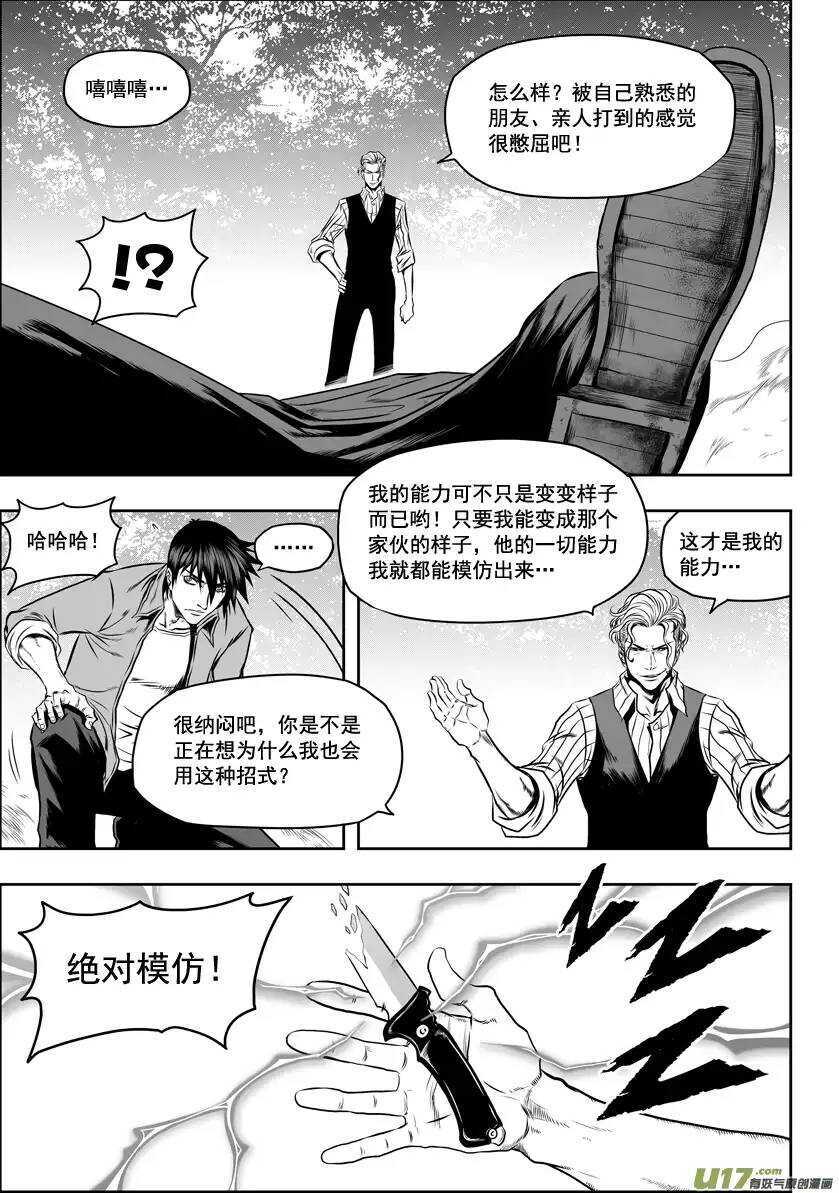 《噬规者》漫画最新章节第42话 强者才有试的机会免费下拉式在线观看章节第【9】张图片