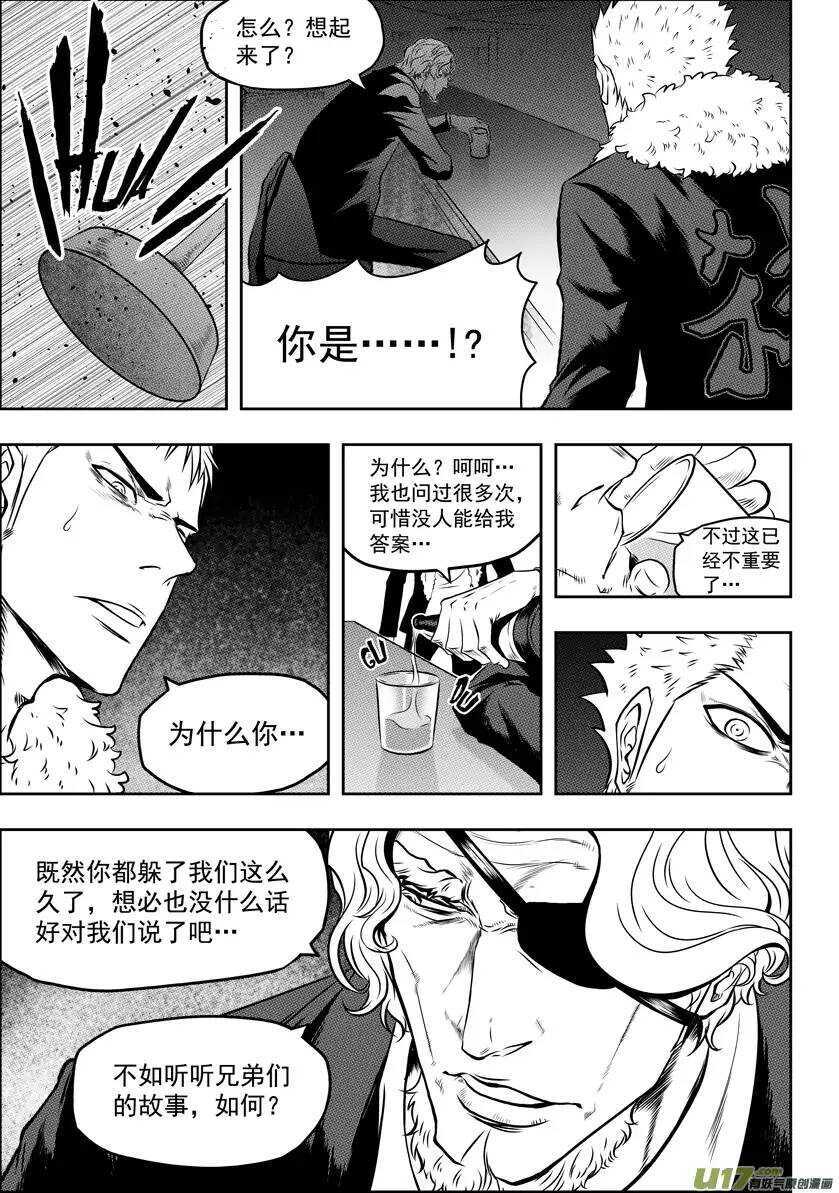 《噬规者》漫画最新章节第48话 999组 恒昼免费下拉式在线观看章节第【10】张图片