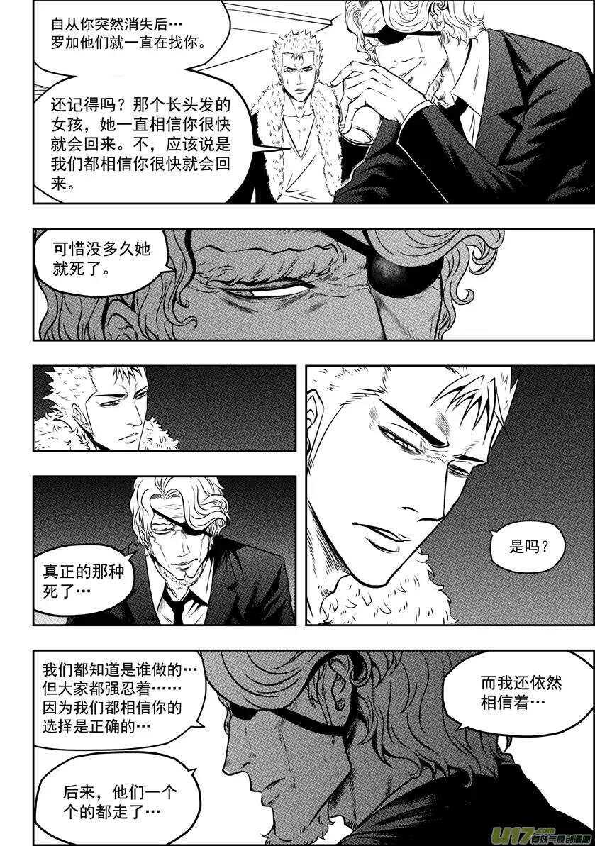 《噬规者》漫画最新章节第48话 999组 恒昼免费下拉式在线观看章节第【11】张图片