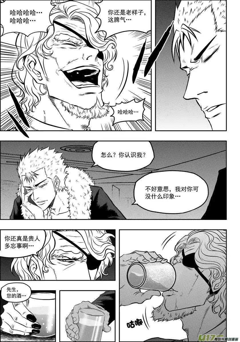 《噬规者》漫画最新章节第48话 999组 恒昼免费下拉式在线观看章节第【8】张图片