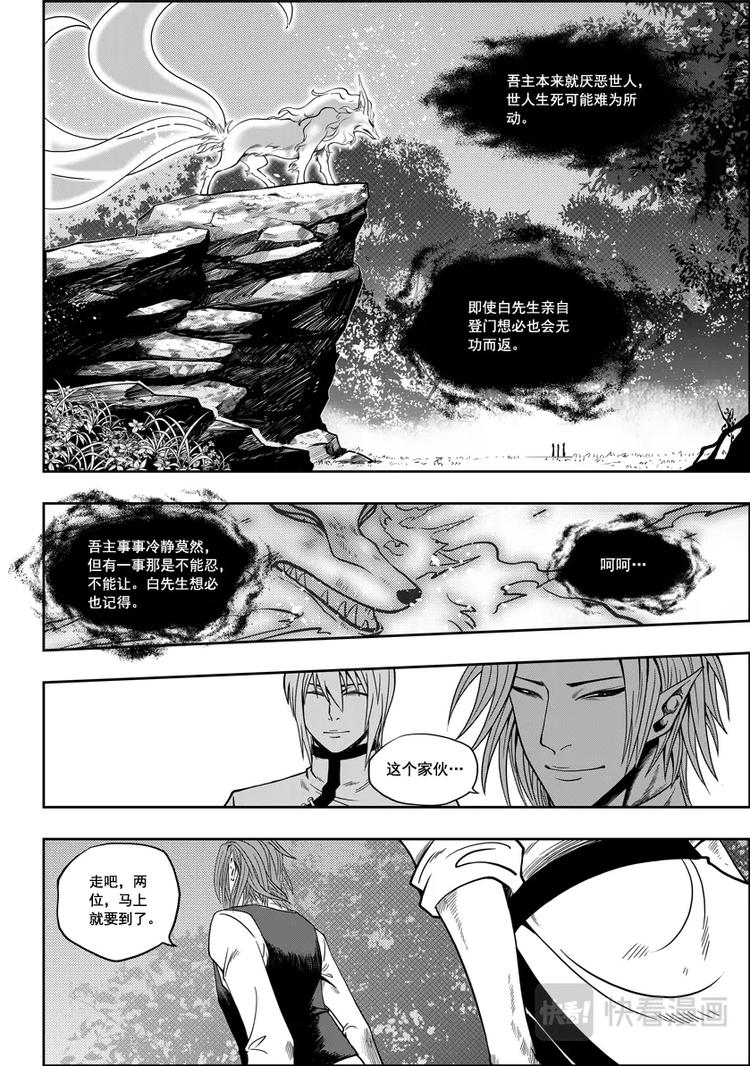 《噬规者》漫画最新章节第05话 食用的心免费下拉式在线观看章节第【19】张图片