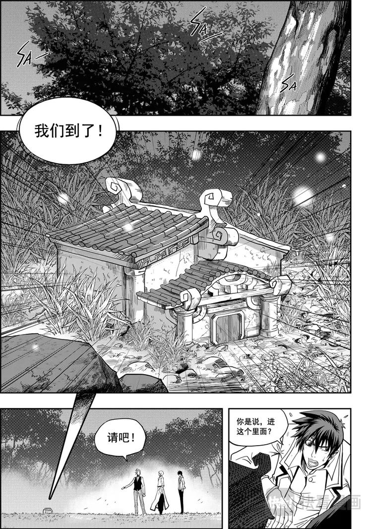 《噬规者》漫画最新章节第05话 食用的心免费下拉式在线观看章节第【20】张图片