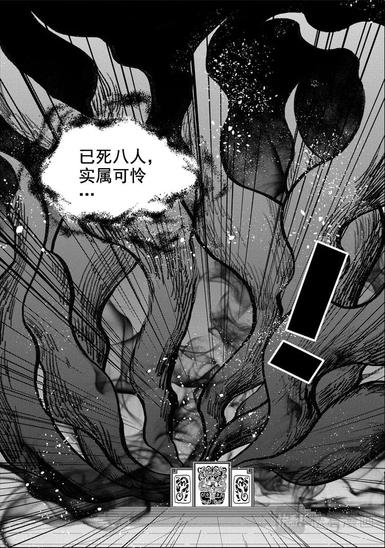 《噬规者》漫画最新章节第05话 食用的心免费下拉式在线观看章节第【24】张图片