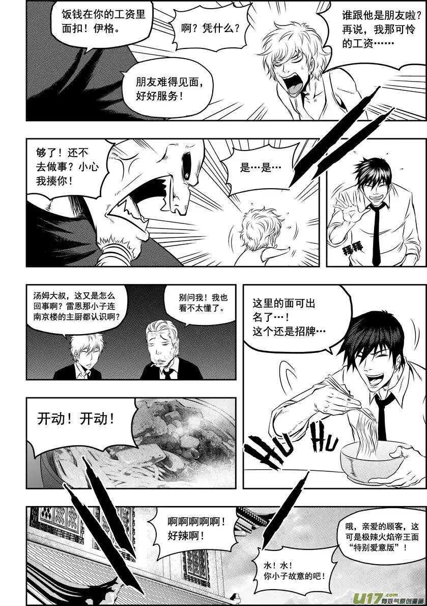 【噬规者】漫画-（第50话 万事万物皆为现象）章节漫画下拉式图片-5.jpg