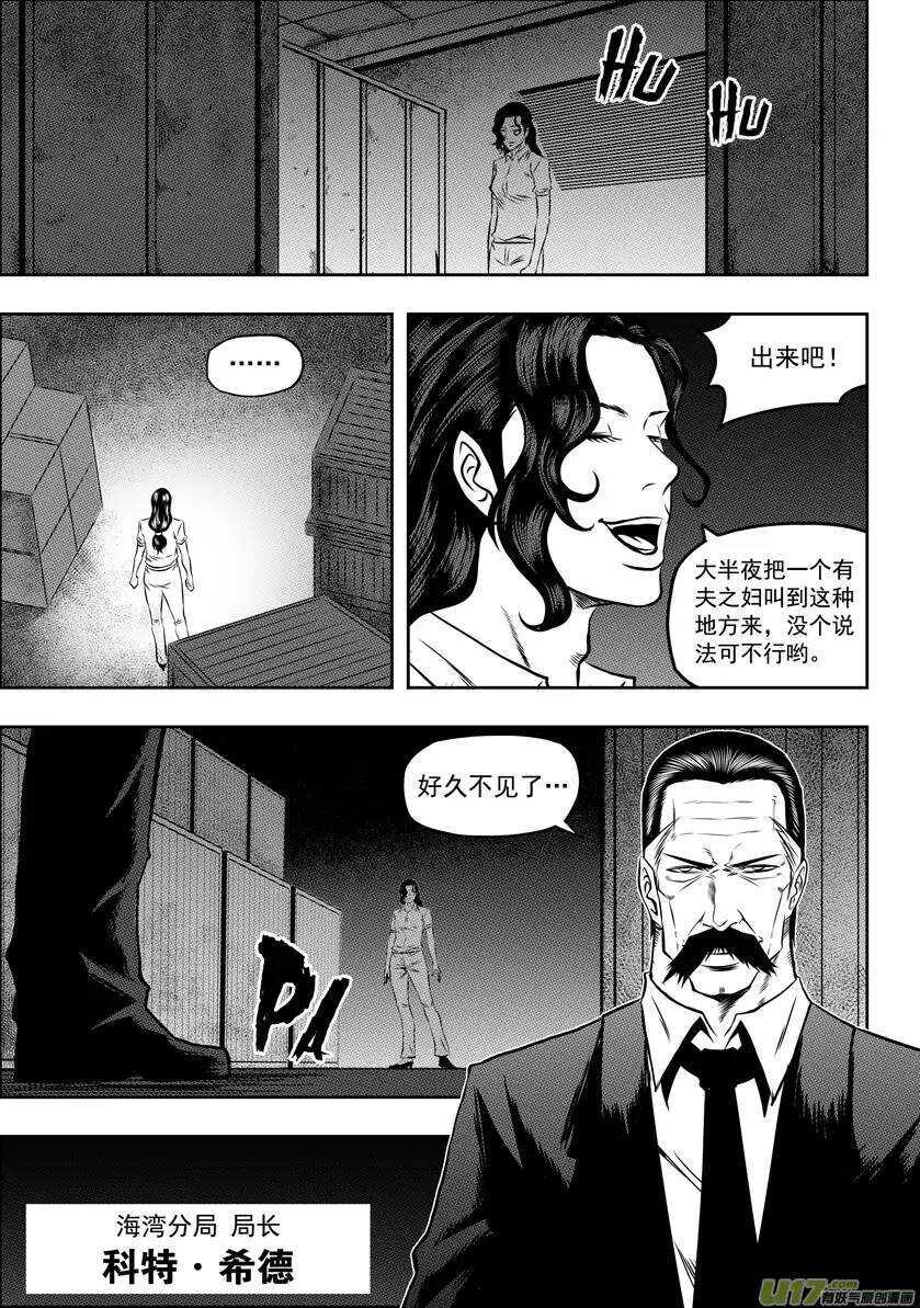 【噬规者】漫画-（第52话 引路人）章节漫画下拉式图片-10.jpg