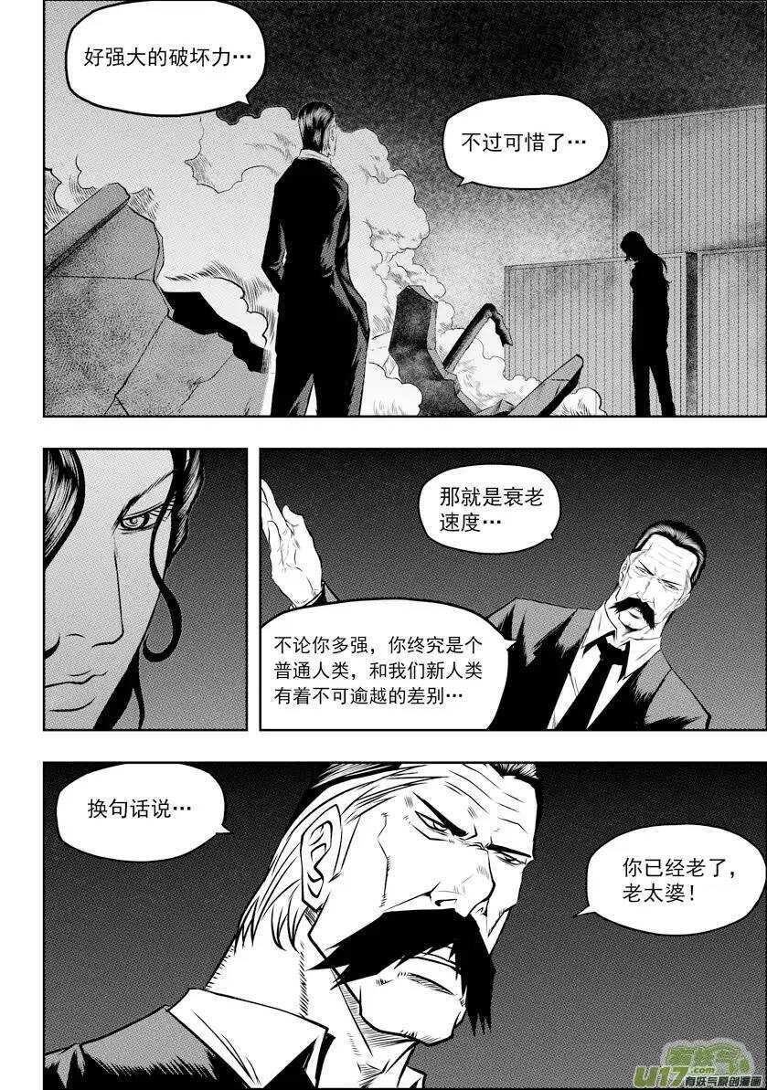 《噬规者》漫画最新章节第52话 引路人免费下拉式在线观看章节第【15】张图片