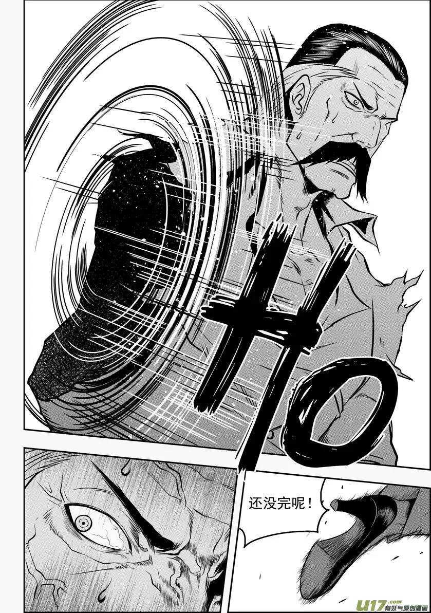 《噬规者》漫画最新章节第53话 家事免费下拉式在线观看章节第【14】张图片