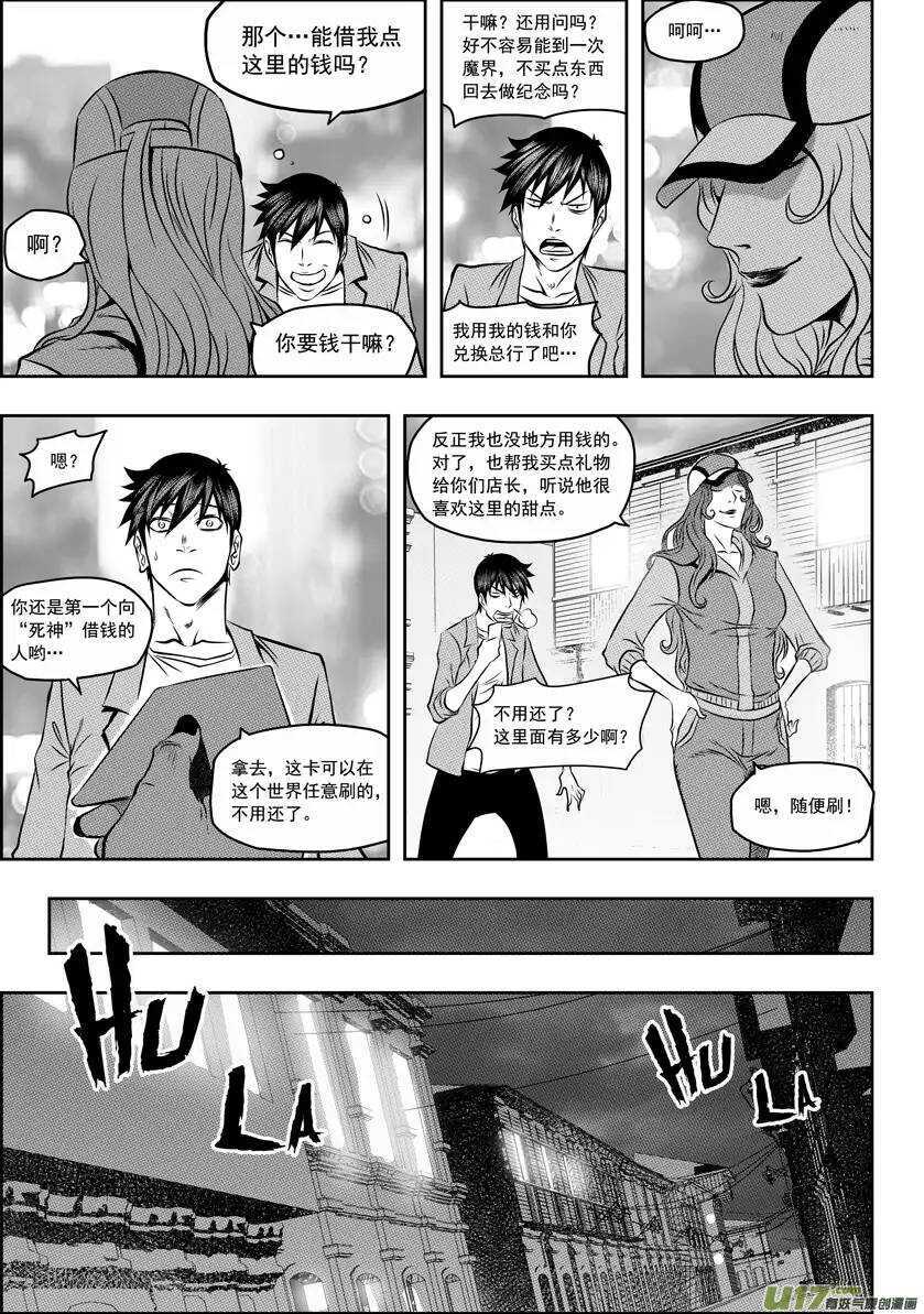 《噬规者》漫画最新章节第56话 挑战免费下拉式在线观看章节第【10】张图片