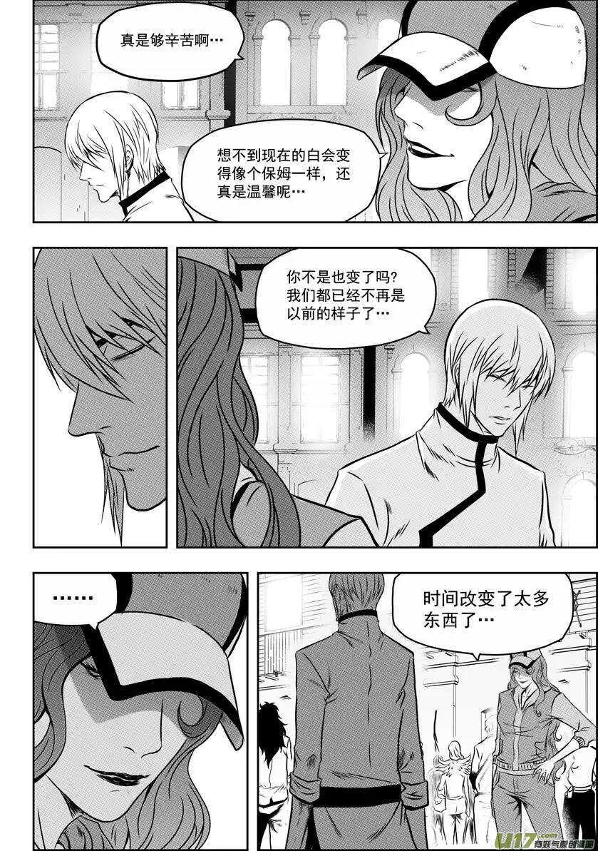 《噬规者》漫画最新章节第56话 挑战免费下拉式在线观看章节第【13】张图片