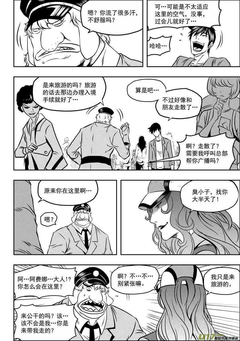 《噬规者》漫画最新章节第56话 挑战免费下拉式在线观看章节第【6】张图片