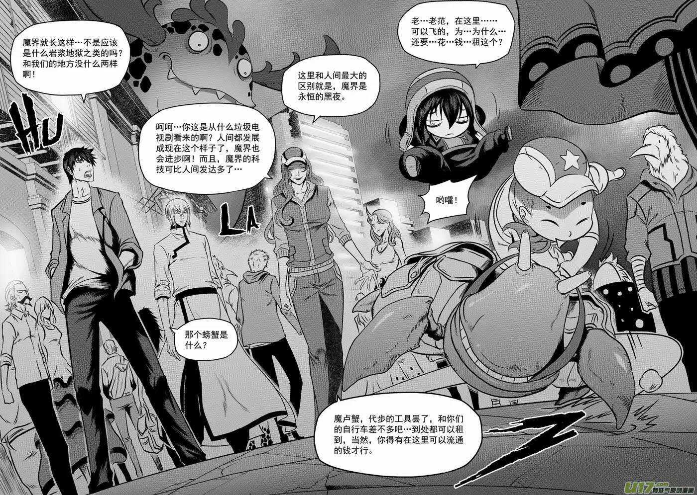 《噬规者》漫画最新章节第56话 挑战免费下拉式在线观看章节第【9】张图片