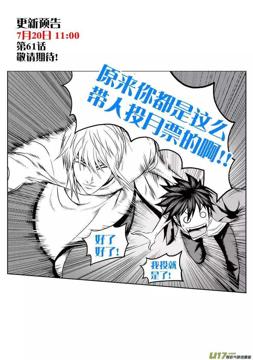 《噬规者》漫画最新章节第57话 信物免费下拉式在线观看章节第【14】张图片