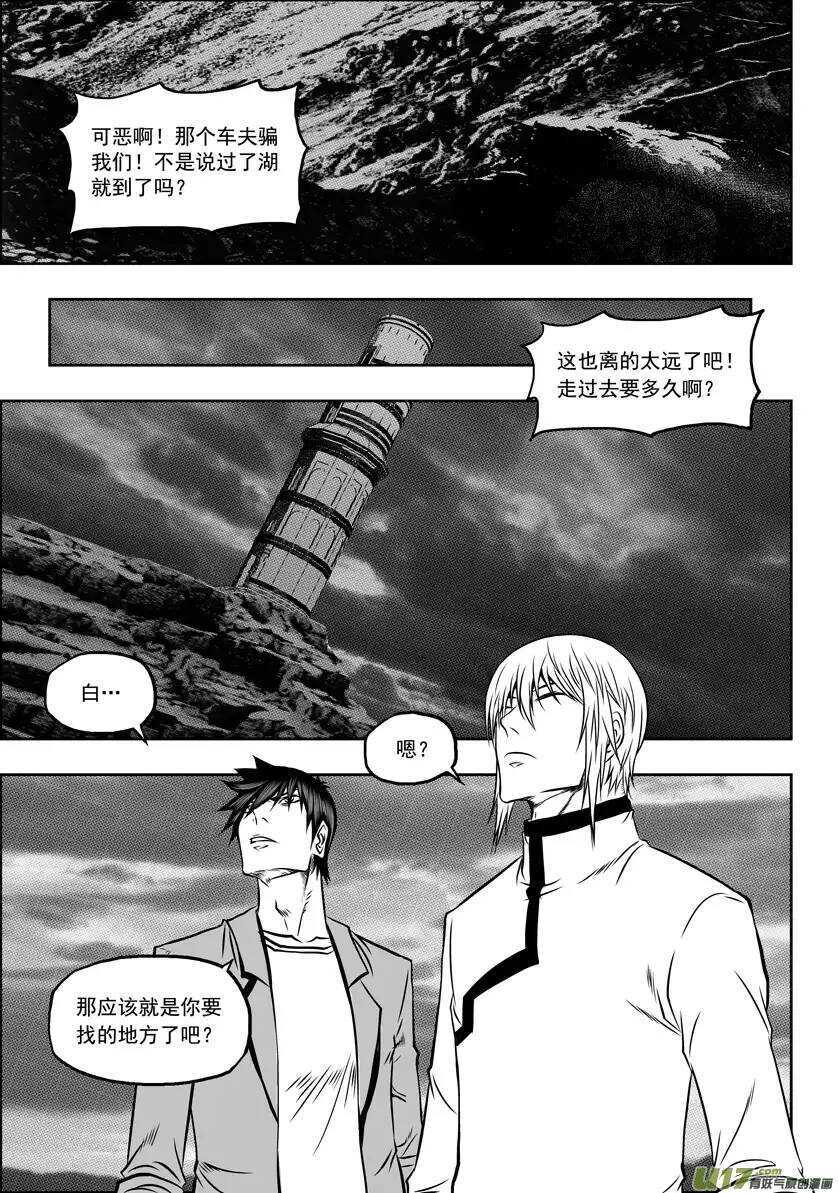 《噬规者》漫画最新章节第57话 信物免费下拉式在线观看章节第【9】张图片