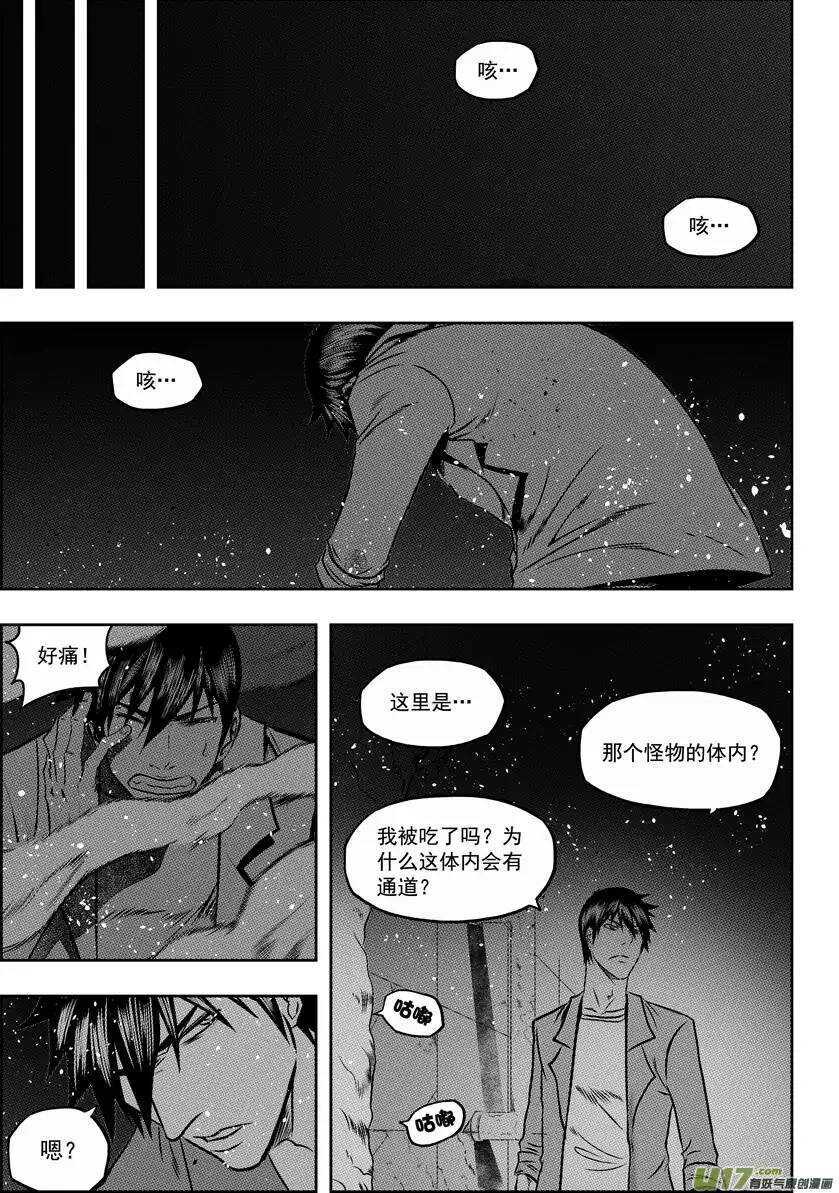 《噬规者》漫画最新章节第58话 魔界之门免费下拉式在线观看章节第【14】张图片