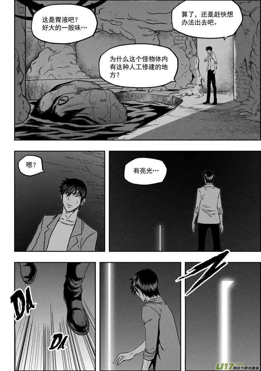 《噬规者》漫画最新章节第58话 魔界之门免费下拉式在线观看章节第【15】张图片