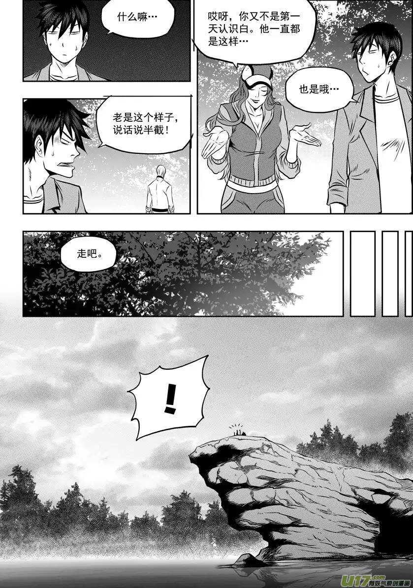 《噬规者》漫画最新章节第58话 魔界之门免费下拉式在线观看章节第【7】张图片