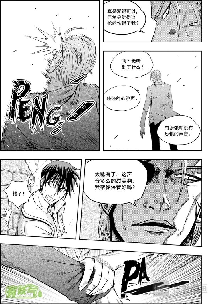 《噬规者》漫画最新章节第06话 双尾妖狐免费下拉式在线观看章节第【16】张图片