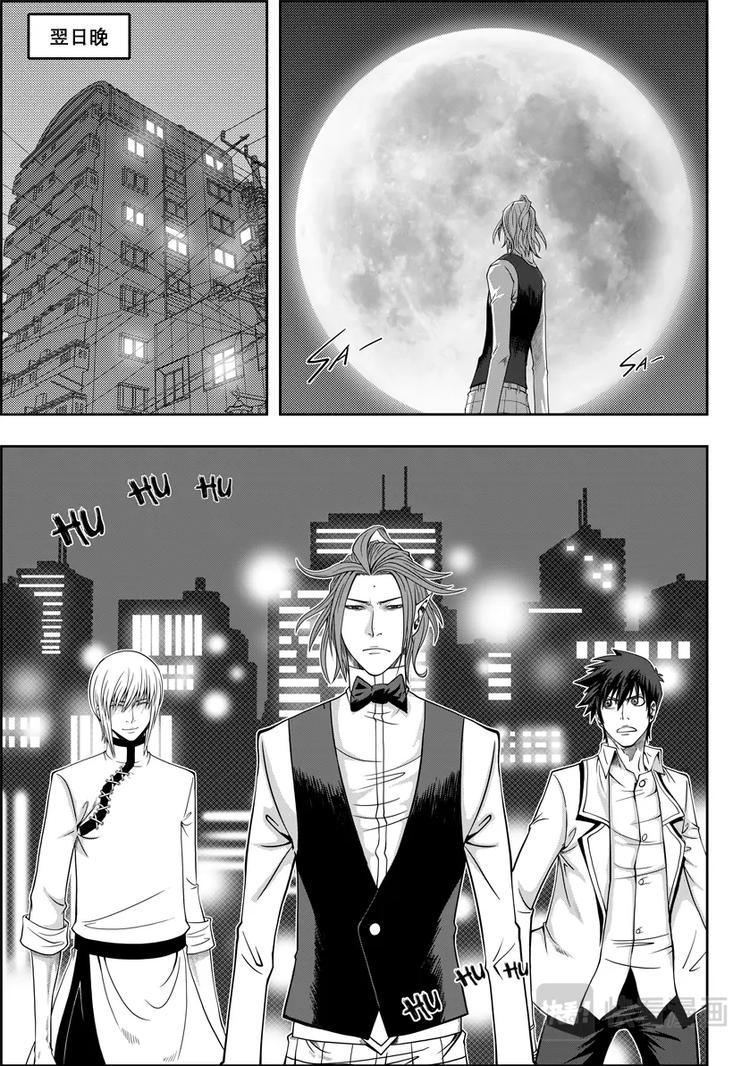 《噬规者》漫画最新章节第06话 双尾妖狐免费下拉式在线观看章节第【2】张图片