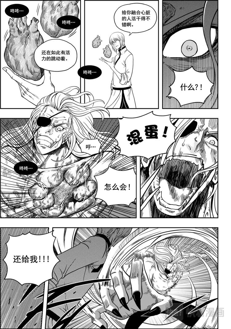 《噬规者》漫画最新章节第06话 双尾妖狐免费下拉式在线观看章节第【22】张图片