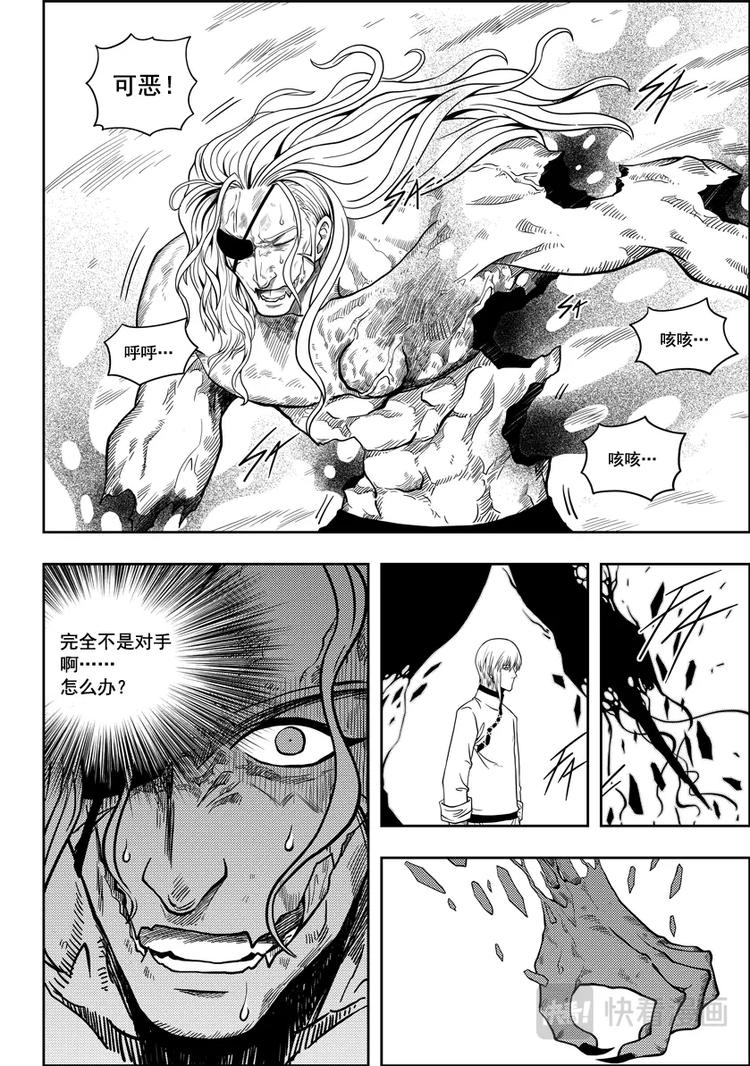 《噬规者》漫画最新章节第06话 双尾妖狐免费下拉式在线观看章节第【25】张图片