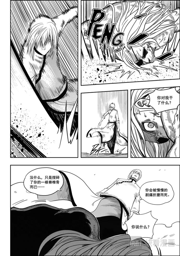 《噬规者》漫画最新章节第06话 双尾妖狐免费下拉式在线观看章节第【29】张图片